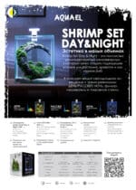 Ակվարիում AQUAEL SHRIMP SET SMART LED D/N 30 (30 լ) - Image 7