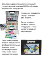 Ջրի կաթիլային թեստերի հավաքածու НИЛПА  (8 թեստ՝ pH, gH, kH, NO2, NO3, NH3/NH4, PO4, CO2) - Image 4