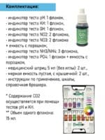 Ջրի կաթիլային թեստերի հավաքածու НИЛПА  (8 թեստ՝ pH, gH, kH, NO2, NO3, NH3/NH4, PO4, CO2) - Image 3