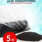 Ավազ ЭКО-ГРУНТ (5կգ, 1.2-1.8մմ ֆրակցիա)