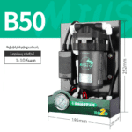 MIUS Ցողիչ համակարգ B50