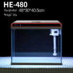 Ակվարիում SUNSUN HE-480 (42լ, սև)