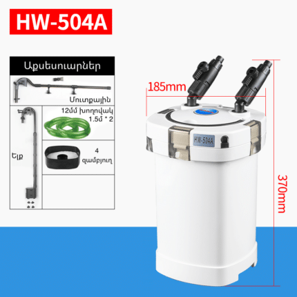 Արտաքին ֆիլտր SUNSUN HW-504A (60 - 200 լ, 800 լ /ժ, 15 Վտ)