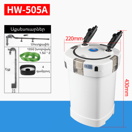 Արտաքին ֆիլտր SUNSUN HW-505A (150 - 250լ, 800 լ /ժ, 15 Վտ)
