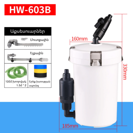 Արտաքին ֆիլտր SUNSUN HW-603B (10 - 60, 400 լ /ժ, 6 Վտ)