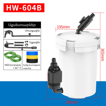 Արտաքին ֆիլտր SUNSUN HW-604B (10 - 60, 800 լ /ժ, 14 Վտ)