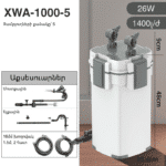 Արտաքին ֆիլտր SUNSUN XWA-1000-5 (250 - 500 լ, 1400 լ /ժ, 26 Վտ)