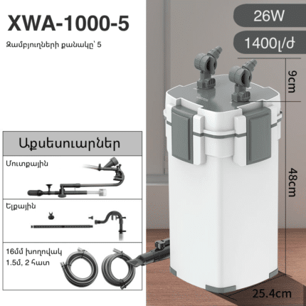 Արտաքին ֆիլտր SUNSUN XWA-1000-5 (250 - 500 լ, 1400 լ /ժ, 26 Վտ)