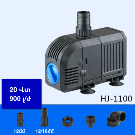 Ջրի պոմպ SUNSUN HJ-1100 (900 լ/ժ, 20 վտ)