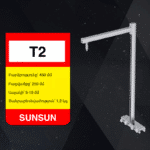 Լույսի կախիչ վոտիկ SUNSUN T2