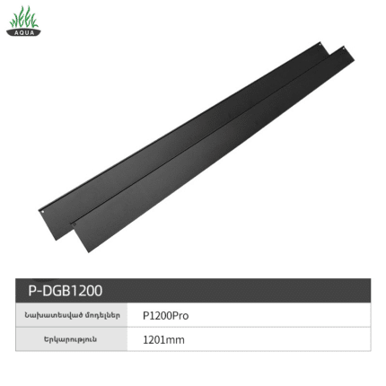 Week Aqua P-DGB1200, ակվարիումային լույսի վարագույր